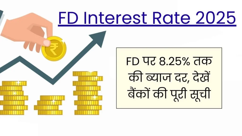 FD Interest Rate 2025