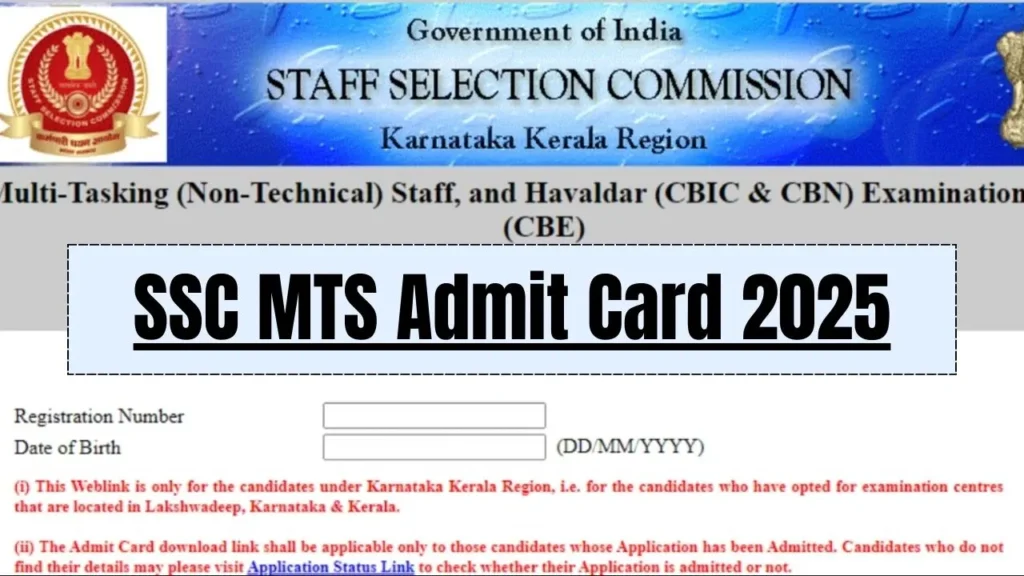 SSC MTS Admit Card 2025